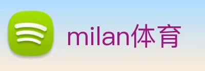 milan体育 Logo